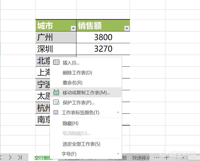 Excel中有多个工作表如何只发送其中一个给他人？