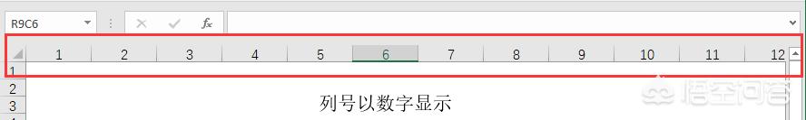 Excel中如何将列号以数字显示？