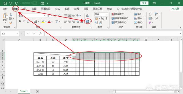 用Excel如何实现制作身份证填写小格子并填写号码？