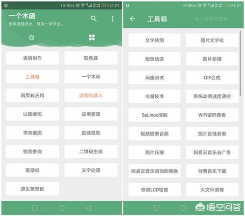 几款适合职场商务人士的APP推荐