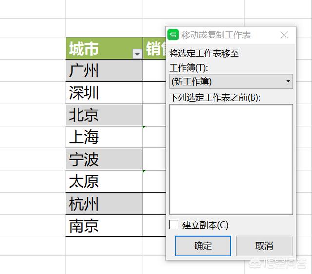 Excel中有多个工作表如何只发送其中一个给他人？