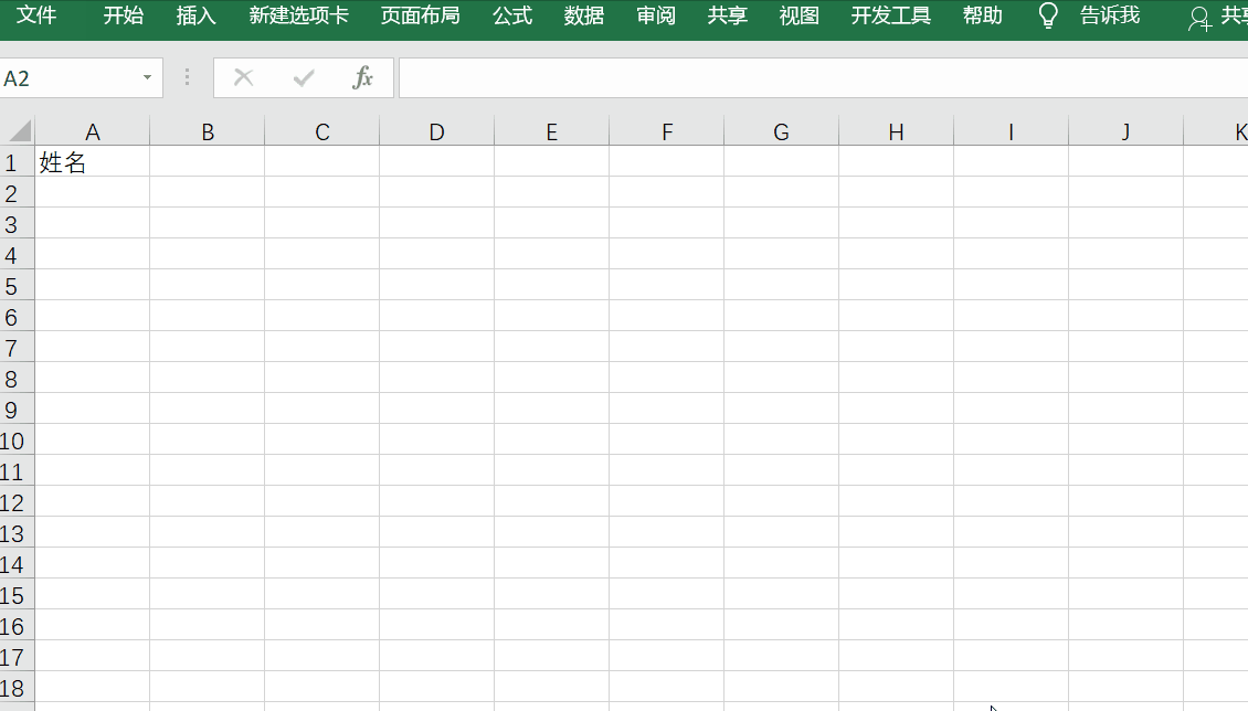 如何在Excel单元格加入下拉菜单