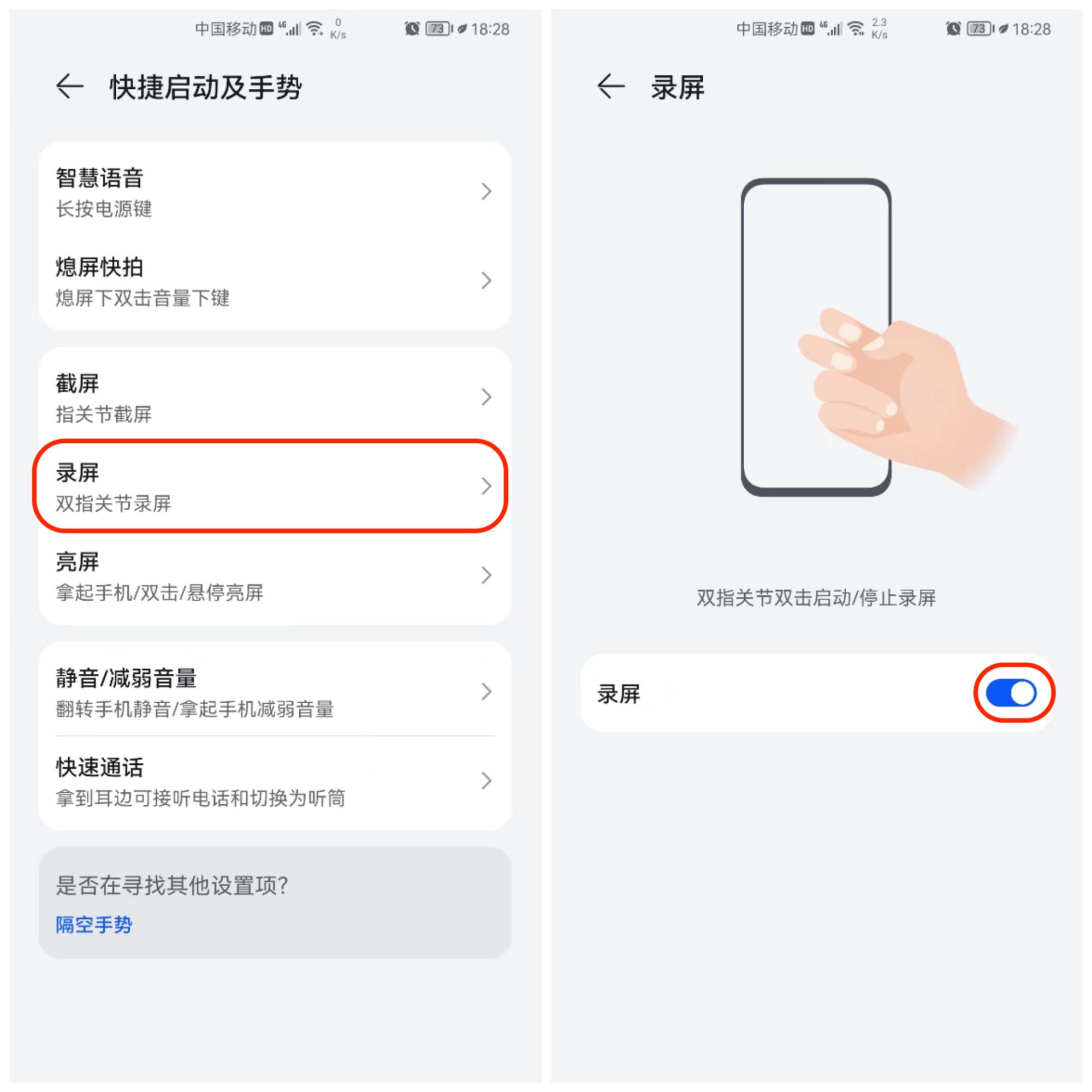 手机录屏如何录屏，录屏操作方法