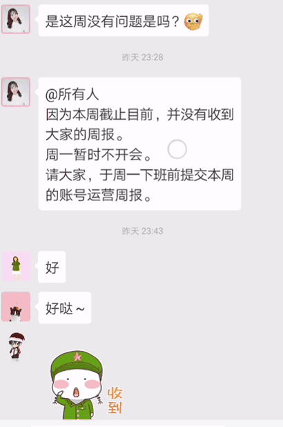 微信常用的办公功能及使用方法