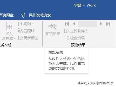 word邮件选项卡在哪里,word邮件选项卡有哪些功能 word邮件选项卡在哪里,word邮件选项卡有哪些功能-天天办公网