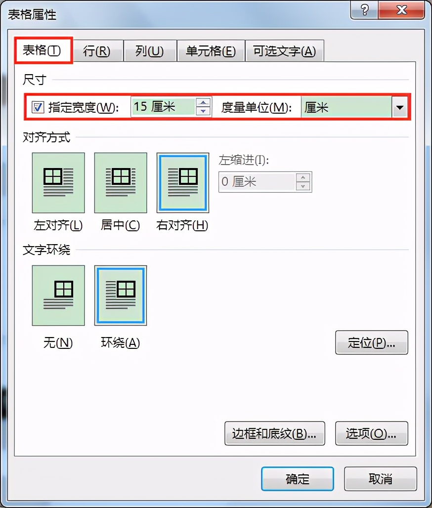 Word中怎么统一调整表格高度和宽度？