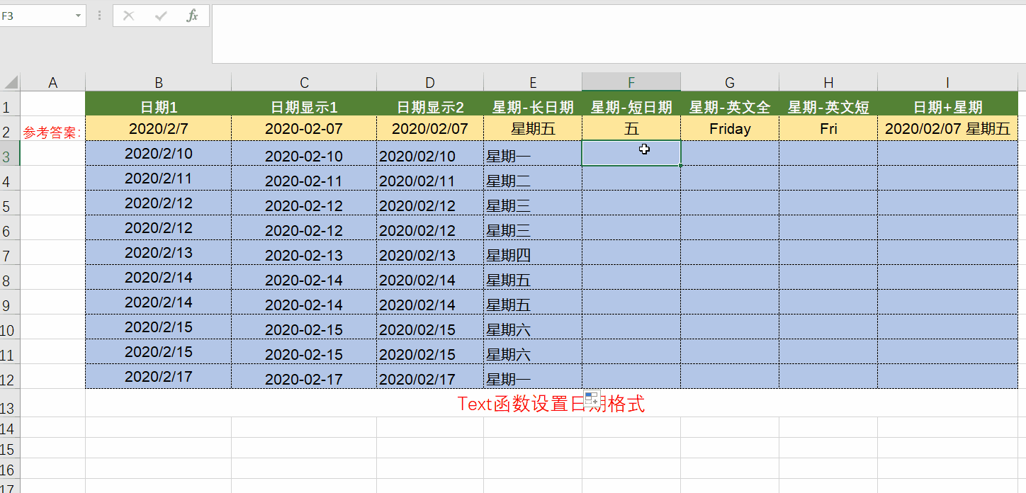 Excel中怎么用text函数修改文本格式？