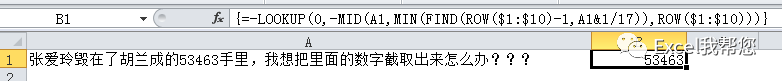 Excel如何快速将单元格中的数字和文本分离,完成批量数字提取