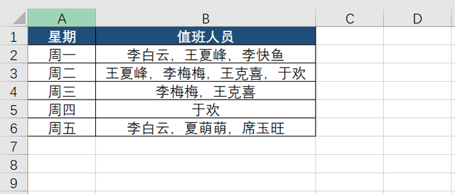 Excel如何统计个数并去除重复值