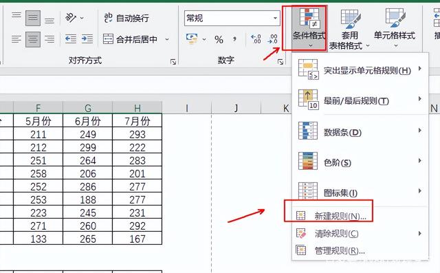 Excel如何将两个表格数据快速对比,并将两表的差异项用颜色突出显示