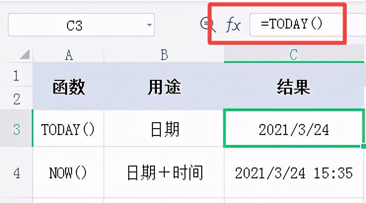 Excel中用好这几个与日期有关的函数,可解决大多数日期和时间问题
