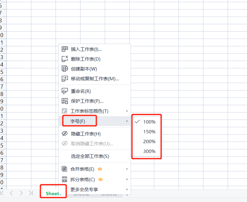 WPS工作表的命名与标签的颜色怎么设置？