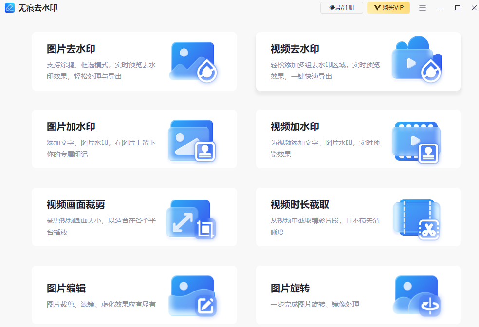 有水印的图片怎么去掉水印?想用好看的图片,教你2种简单方法去除水印