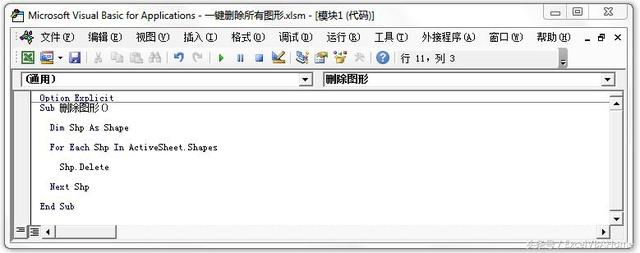如何批量删除Excel中指定区域内的图片，这个方法只需一秒就你能搞定