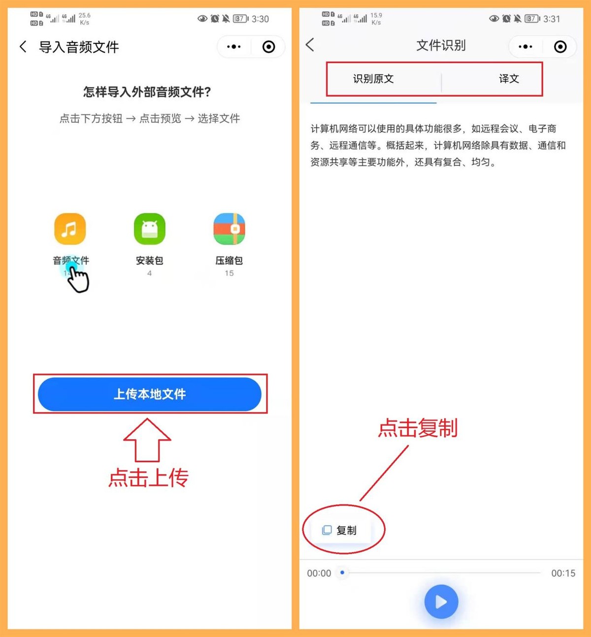 推荐3种一键生成会议纪要的方法，从此让你告别手写！