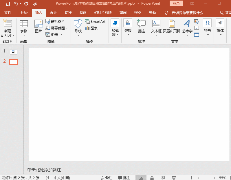 PPT特效制作教程：炫酷微信朋友圈的九宫格图片