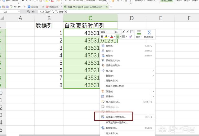 WPS表格如何自动记录数据录入的时间？