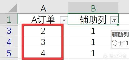 在excel中核对两组数据差异除了用vlookup还有没有别的快速方法？