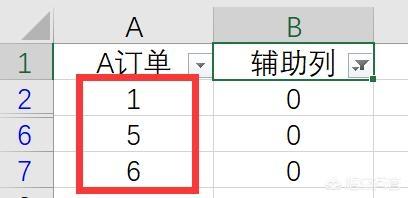 在excel中核对两组数据差异除了用vlookup还有没有别的快速方法？