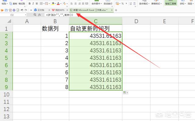 WPS表格如何自动记录数据录入的时间？