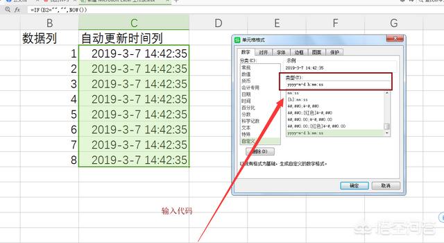 WPS表格如何自动记录数据录入的时间？