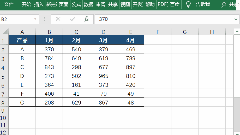 Excel表如何筛选区间数据
