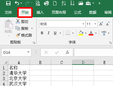 Excel查找和选择在哪里？