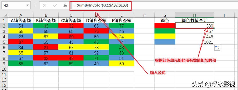 如何在条件格式下按颜色求和、计数