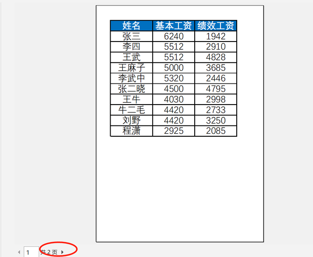 Excel如何缩放打印区域