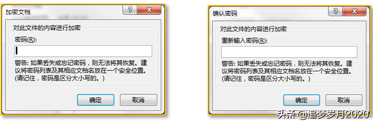 Word文档怎么加密 word文档加密方法