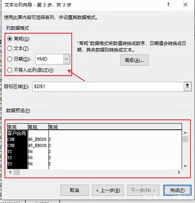 Excel中如何按指定条件将一列的内容分成几列？
