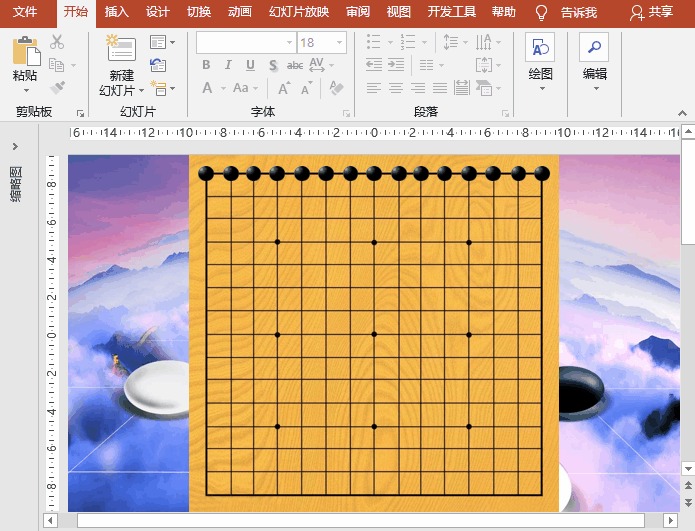 PowerPoint动画特效制作实例案例：连珠五子棋 围棋