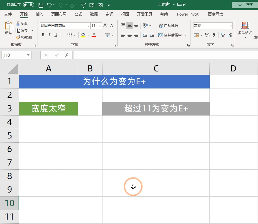 Excel中输入身份证号码，为什么会变为E+显示？如何恢复？如何避免？