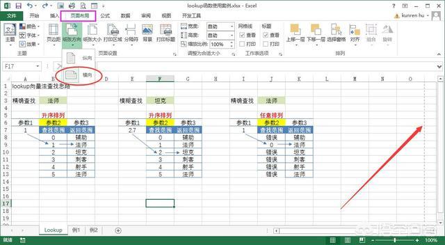 如何快速使Excel表格打印在一张纸上？
