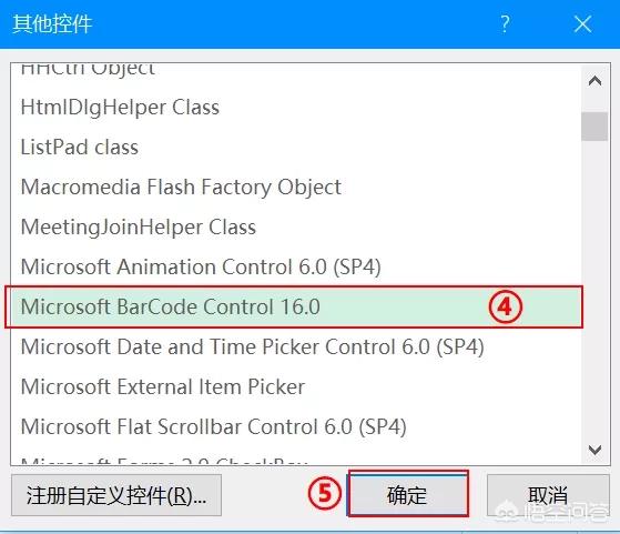 excel表格如何生成二维码和条形码？