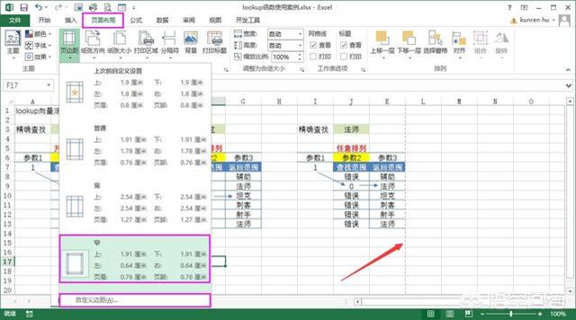 如何快速使Excel表格打印在一张纸上？