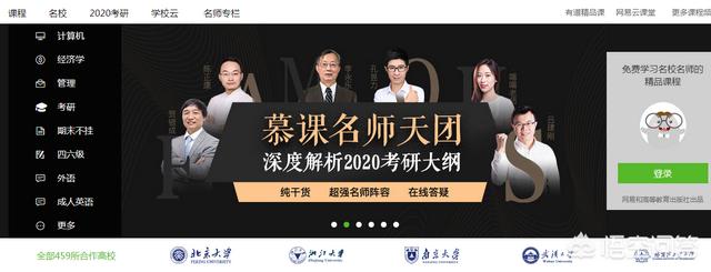 在线学习网站和APP推荐
