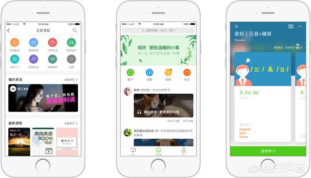 在线学习网站和APP推荐