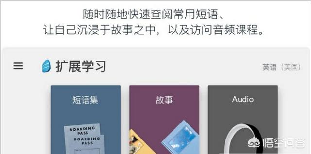 在线学习网站和APP推荐