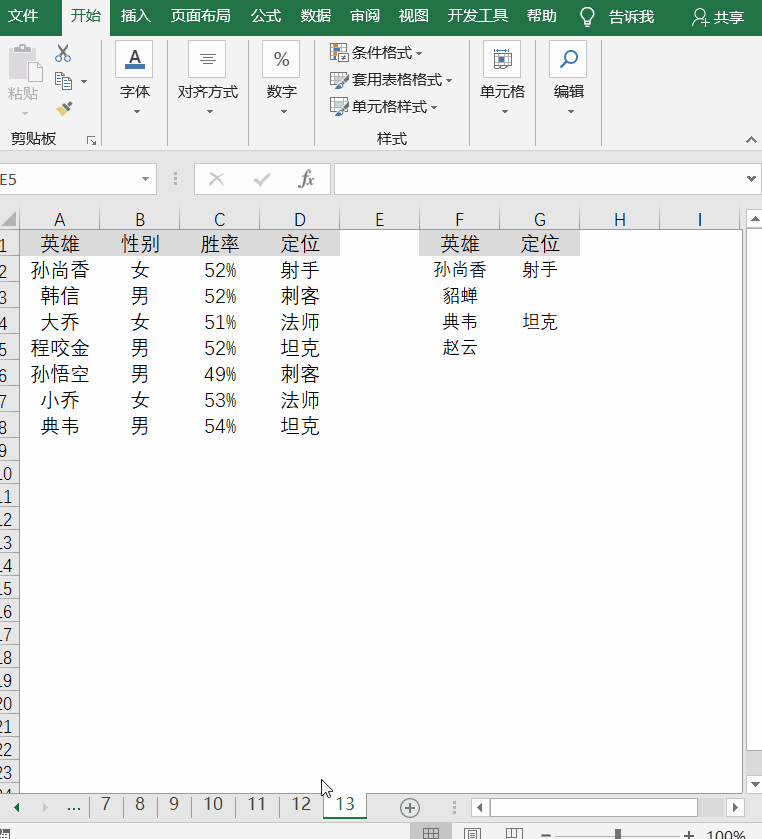 如何将Excel表sheet转为单独文件？