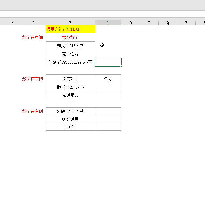 excel怎么从文本中筛选出数字？