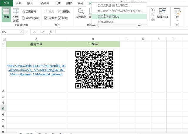 excel表格如何生成二维码和条形码？