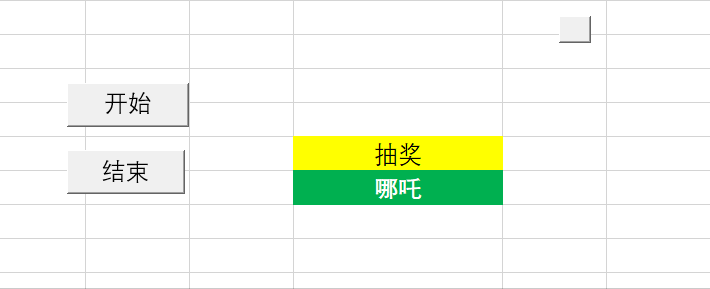 excel怎么制作抽奖小程序？