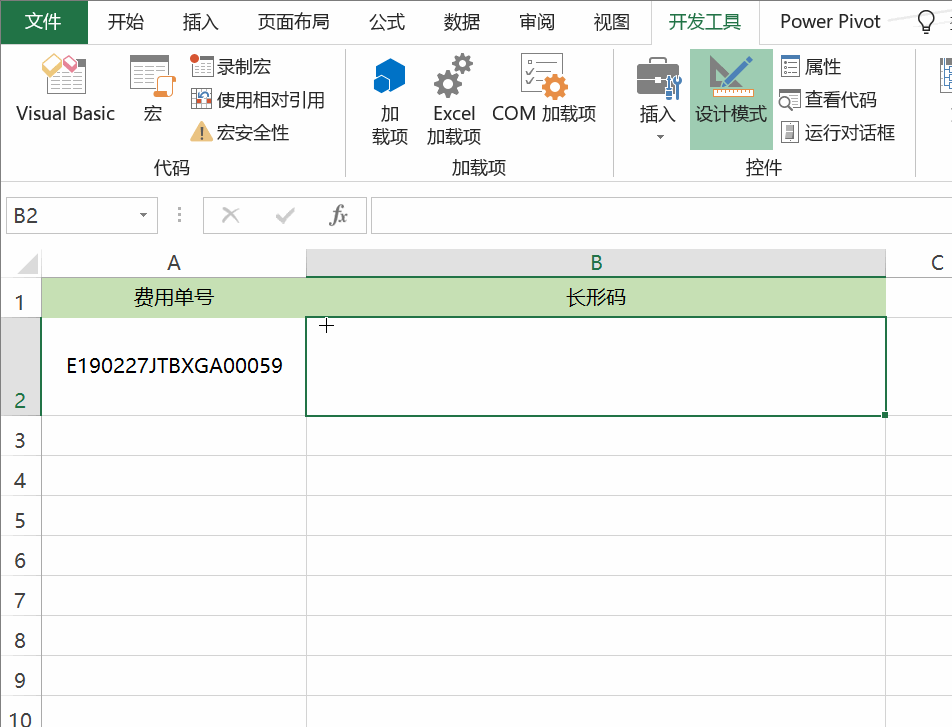 excel表格如何生成二维码和条形码？