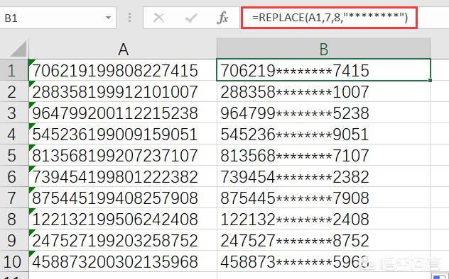 Excel表格中怎样将身份证部分数字做隐私处理？