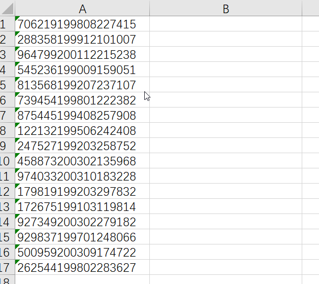 Excel表格中怎样将身份证部分数字做隐私处理？