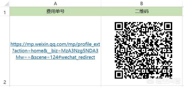excel表格如何生成二维码和条形码？