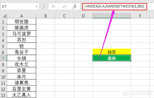 excel怎么制作抽奖小程序？