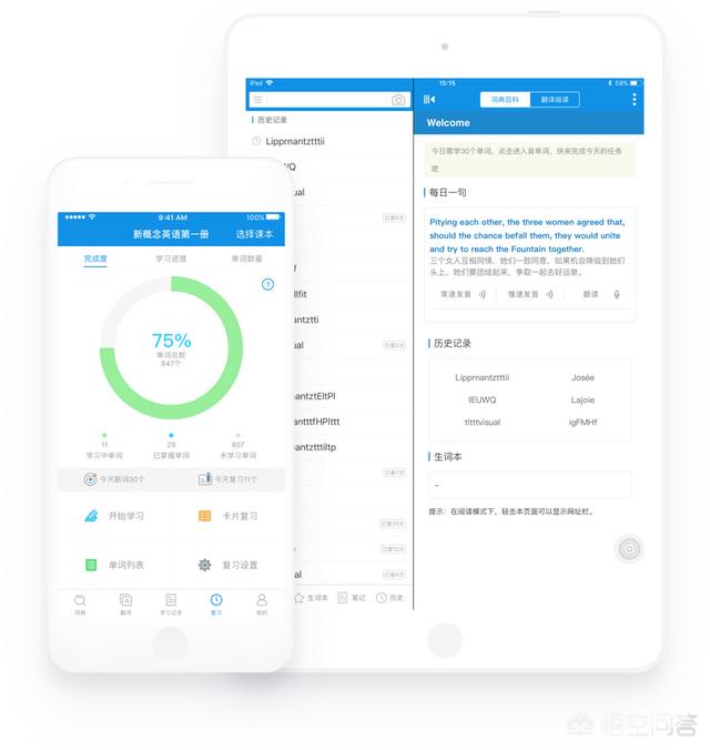 在线学习网站和APP推荐