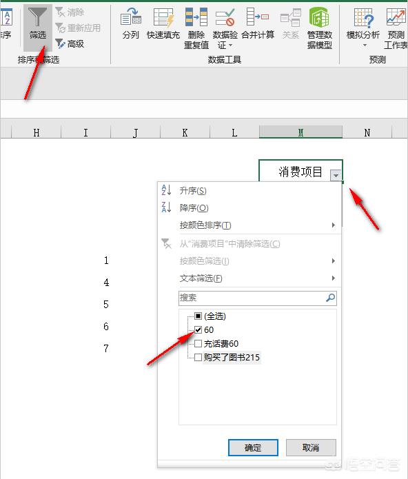 excel怎么从文本中筛选出数字？